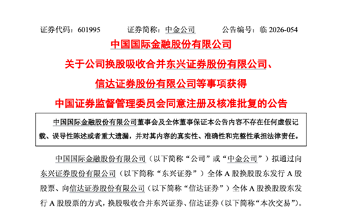 中金三合一重要进展， 业绩弹性加速释放	，“旗手	”券商何时启动？