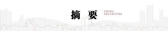 中信建投：哪些热点有望继续上涨？